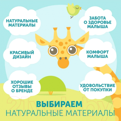 Подгузники-трусики детские Lovular Giraffe L 8-15кг / 429710