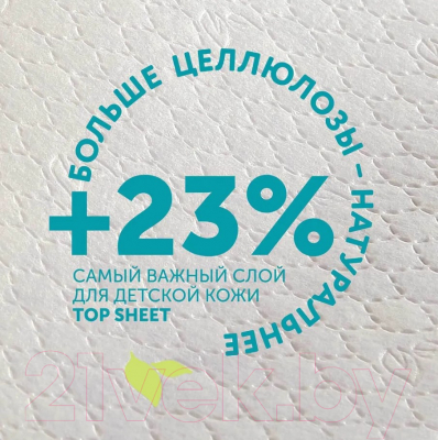 Подгузники-трусики детские Lovular Giraffe XXL 15-23кг / 429712