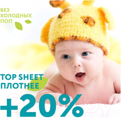 Подгузники-трусики детские Lovular Giraffe XXL 15-23кг / 429712