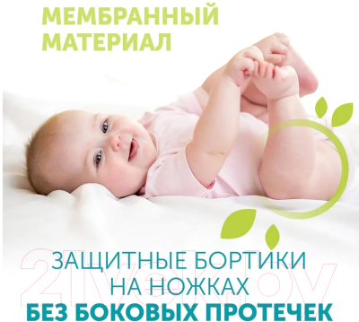 Подгузники-трусики детские Lovular Giraffe XXL 15-23кг / 429712