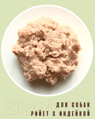 Влажный корм для собак Mypets Паштет из индейки / 40333