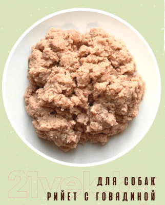 Влажный корм для собак Mypets Паштет из говядины / 40444