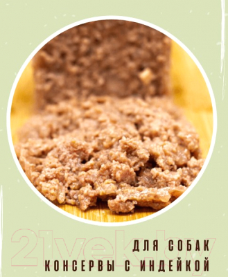 Влажный корм для собак Mypets С индейкой / 470926