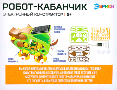 Конструктор электромеханический Эврики Робот- кабанчик / 4251989