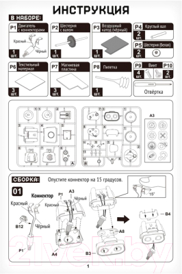 Конструктор электромеханический Эврики Робот Балли / 9143799