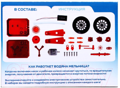 Конструктор электромеханический Эврики Водяная мельница / 7391151