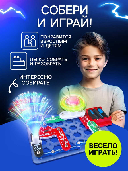 Конструктор электромеханический Эврики Световые представления / 1283763