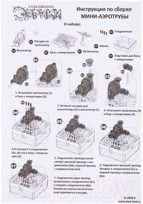 Конструктор электромеханический Эврики Мини-Аэротруба / 1254057