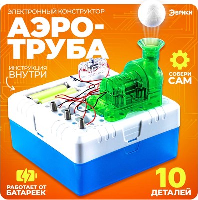 Конструктор электромеханический Эврики Мини-Аэротруба / 1254057