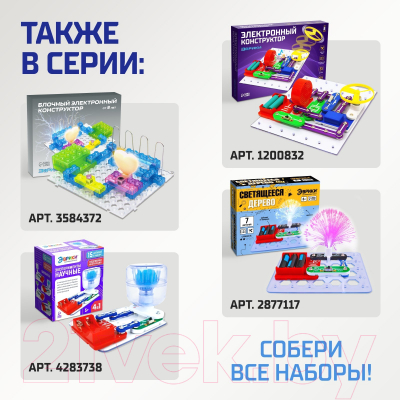 Конструктор электромеханический Эврики Сирена / 4833039