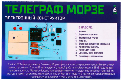 Конструктор электромеханический Эврики Телеграф Морзе / 7731050