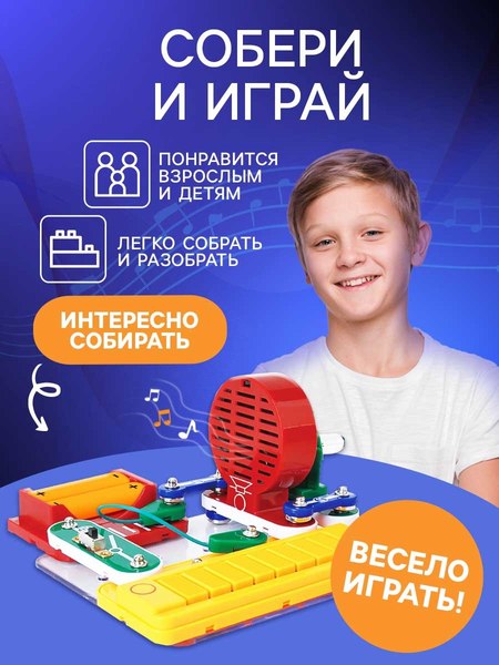 Конструктор электромеханический Эврики Синтезатор / 4833040