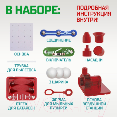 Конструктор электромеханический Эврики Воздушная станция / 2877118