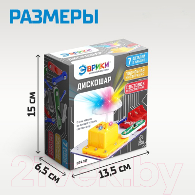 Конструктор электромеханический Эврики Дискошар / 7909893