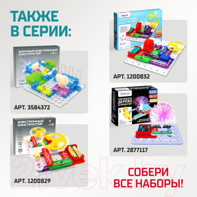 Конструктор электромеханический Эврики Проектор / 2877117