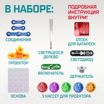 Конструктор электромеханический Эврики Проектор / 2877117