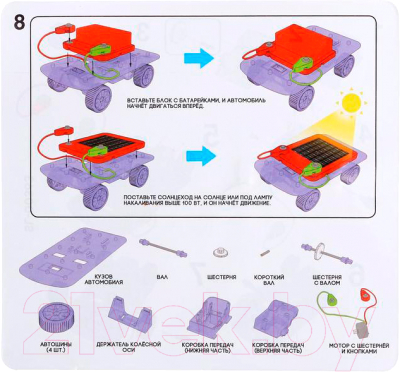 Конструктор электромеханический Эврики Солнцеход / 2304284