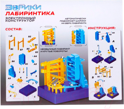 Конструктор электромеханический Эврики Лабиринтика / 7025872