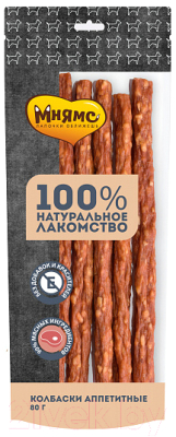 Лакомство для собак Мнямс Колбаски аппетитные / 705953 - фото