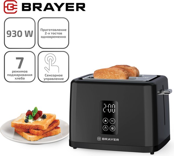 Тостер Brayer BR2113