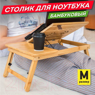 Подставка для ноутбука Daswerk 532582