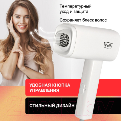 Фен Puff 1602