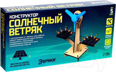 Конструктор электромеханический Эврики Солнечный ветряк / 5351697 - фото