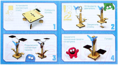 Конструктор электромеханический Эврики Солнечный ветряк / 5351697