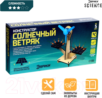 Конструктор электромеханический Эврики Солнечный ветряк / 5351697