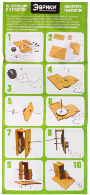 Конструктор электромеханический Эврики Электрогенератор / 7464620