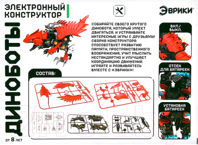 Конструктор электромеханический Эврики Диноботы.Спинозавр / 7730350