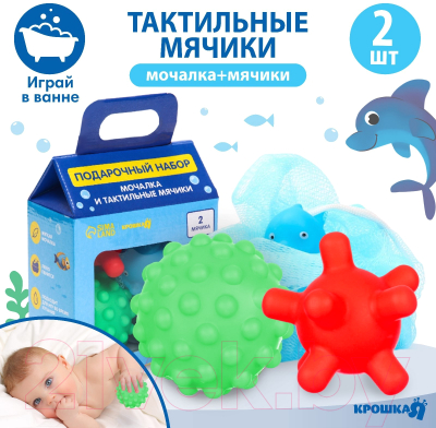 Набор для купания Крошка Я Дельфин / 7412557