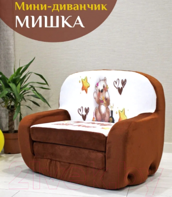 Кресло детское SunRain Классик Мишки (шоколадный)