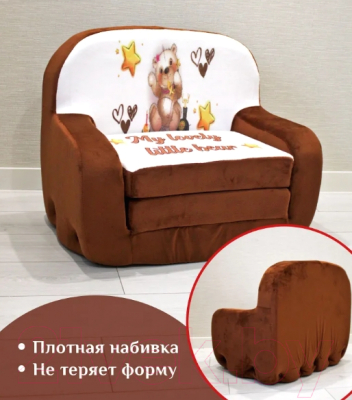 Кресло детское SunRain Классик Мишки (шоколадный)