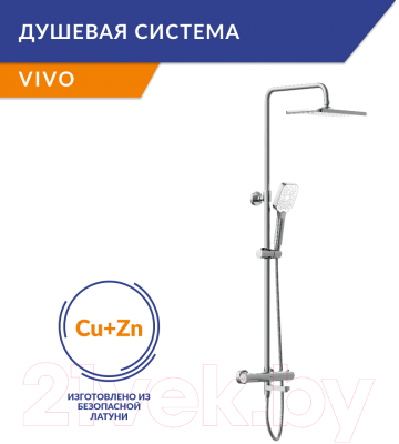 Душевая система со смесителем Cersanit Vivo 64090/64530