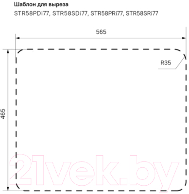Мойка кухонная IDDIS Strit STR58PDi77