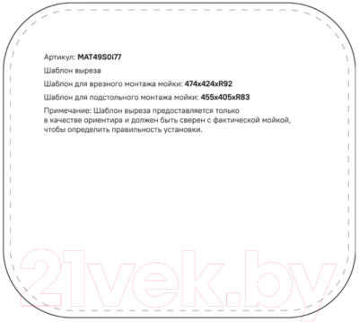 Мойка кухонная IDDIS Mate MAT49S0i77