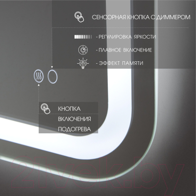 Зеркало Алмаз-Люкс Bissau 8060sh-6 (с подсветкой)