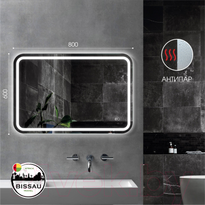 Зеркало Алмаз-Люкс Bissau 8060sh-6 (с подсветкой)