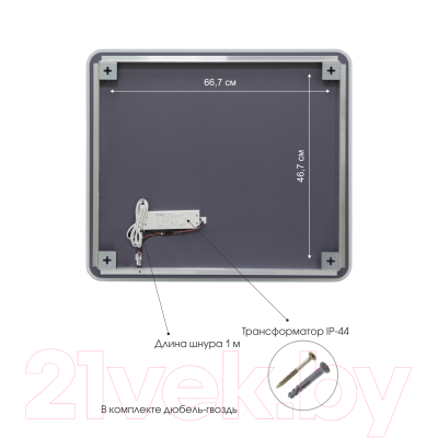 Зеркало Алмаз-Люкс Milan 8060-4 (с подсветкой)