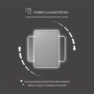 Зеркало Алмаз-Люкс Milan 8060-4 (с подсветкой)