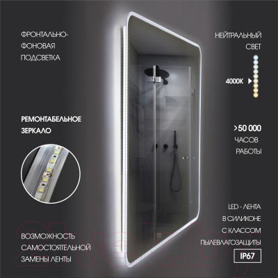 Зеркало Алмаз-Люкс Milan 8060s-4 (с подсветкой)