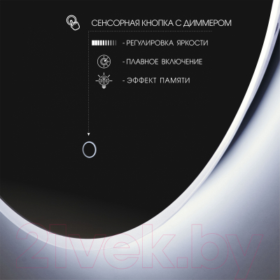 Зеркало Алмаз-Люкс Oslo 90s-4 (с подсветкой)