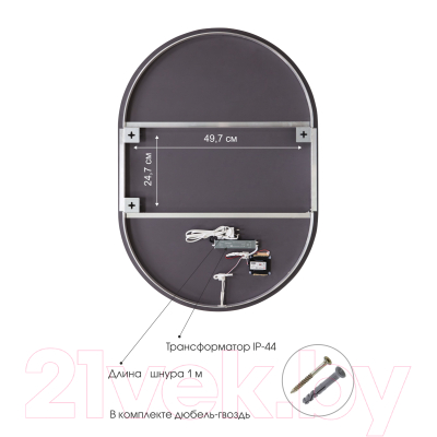 Зеркало Алмаз-Люкс Seoul 9060s-4 (с подсветкой)