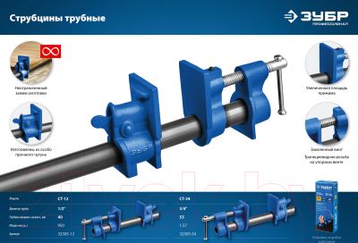 Струбцина Зубр 32305-34
