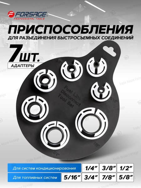 Набор автоинструмента Forsage F-907G10