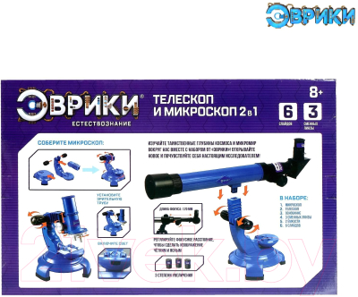 Набор оптических приборов Эврики 1629481