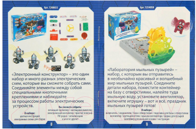 Набор оптических приборов Эврики 1629481