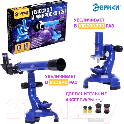 Набор оптических приборов Эврики 1629481