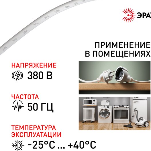 Провод силовой ЭРА ШВВП 2х0.75мм2 / Б0058850